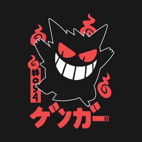 gengar japanese name.